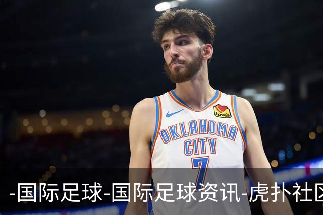 -国际足球-国际足球资讯-虎扑社区